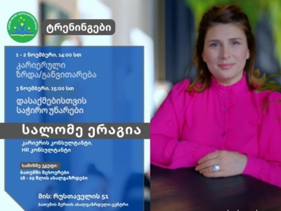 გადიდება სურათი